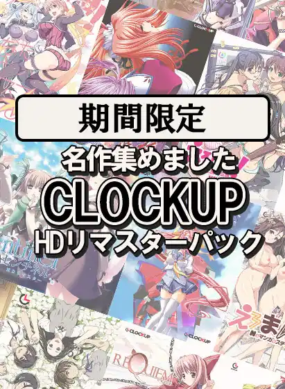 メーカー「CLOCKUP」の作品一覧